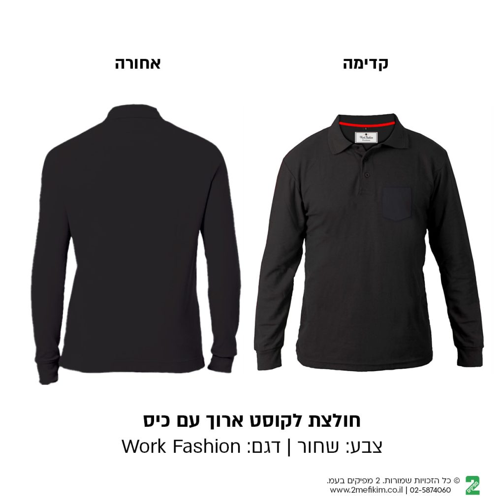 חולצת לקוסט ארוכה עם כיס בצבע שחור, צילום קדימה ואחורה עם כיתוב מתחת