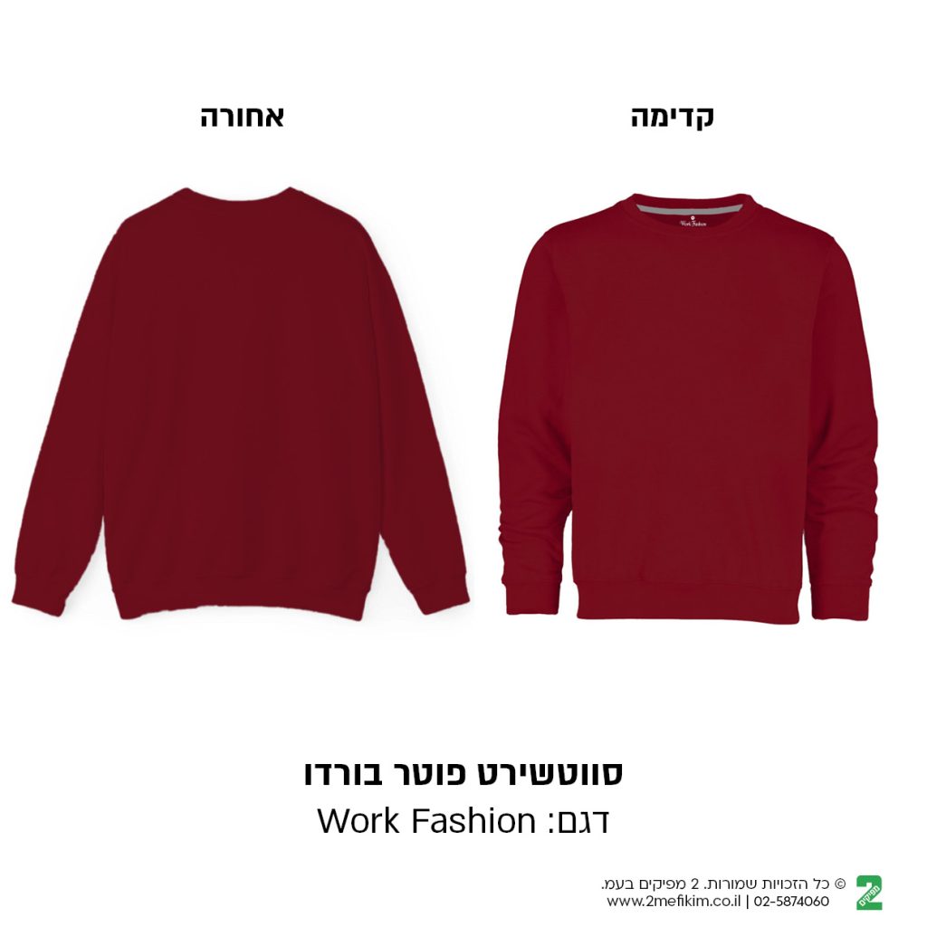 2 חולצות בצבע בורדו