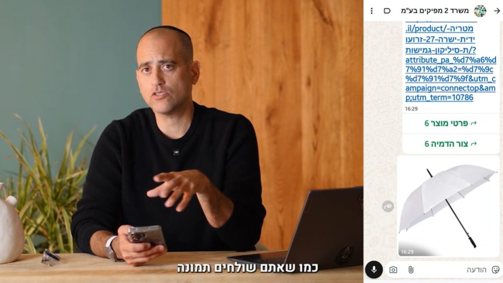 תמונה מתוך סרטון הסבר על סוכנת הAI לוואטסאפ ב2 מפיקים