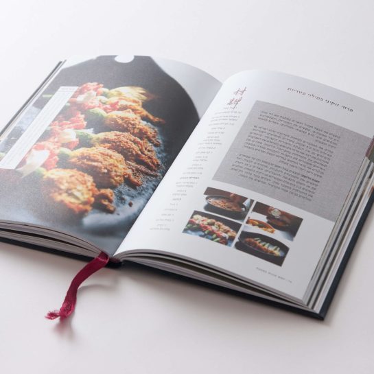 2Mefikim Photo- Maoz Vaystooch 009