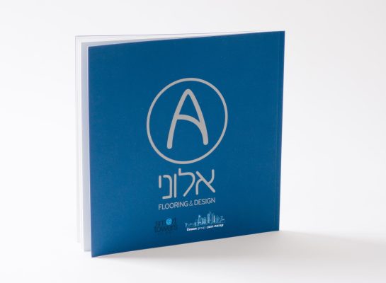 2Mefikim Photo- Maoz Vaystooch 040