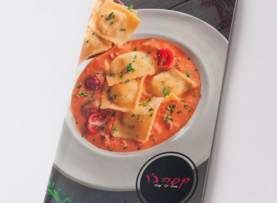 2Mefikim Photo- Maoz Vaystooch 050