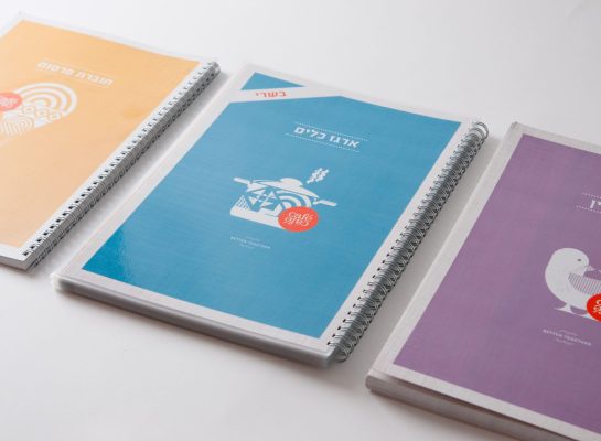 2Mefikim Photo- Maoz Vaystooch 089