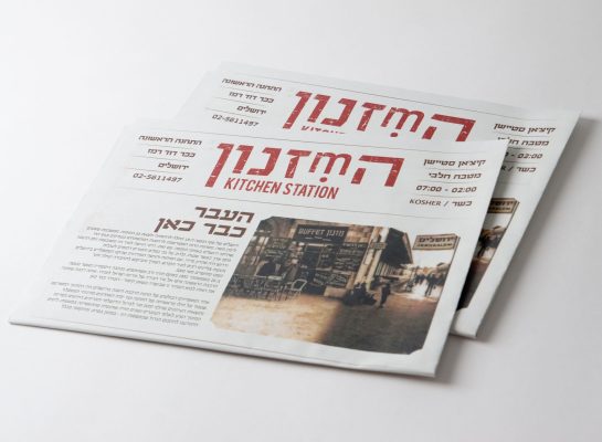 2mefikim Photo- Maoz Vaystooch 131