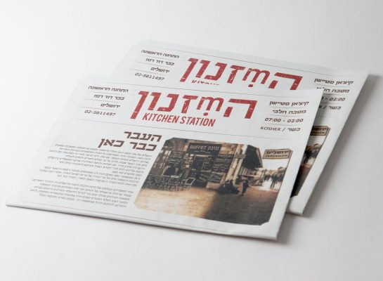 2mefikim Photo- Maoz Vaystooch 131