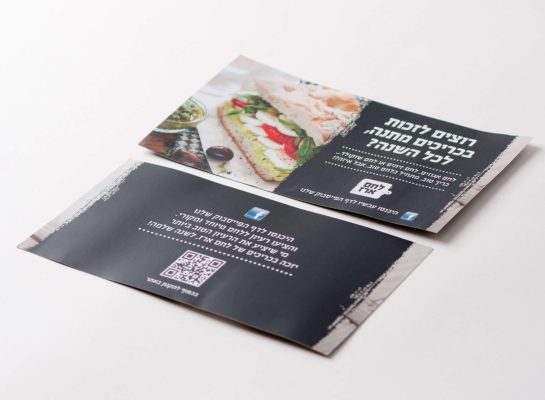 2mefikim Photo- Maoz Vaystooch 146