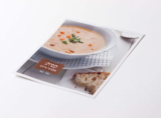 2mefikim Photo- Maoz Vaystooch 152