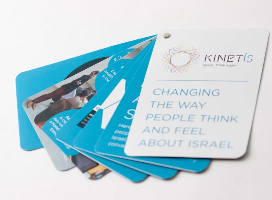 2mefikim Photo- Maoz Vaystooch 179