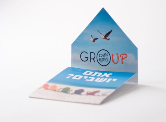 2mefikim Photo- Maoz Vaystooch 182