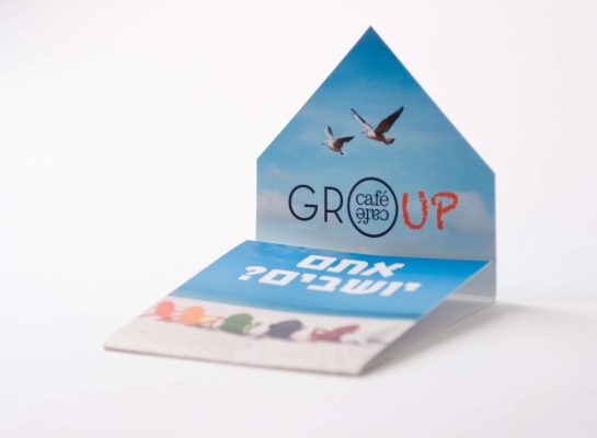 2mefikim Photo- Maoz Vaystooch 182