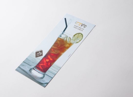 2mefikim Photo- Maoz Vaystooch 213