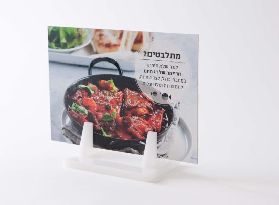 2mefikim Photo- Maoz Vaystooch 265