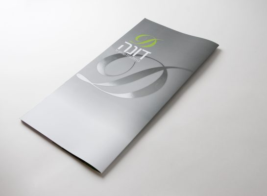 2mefikim Photo- Maoz Vaystooch 363