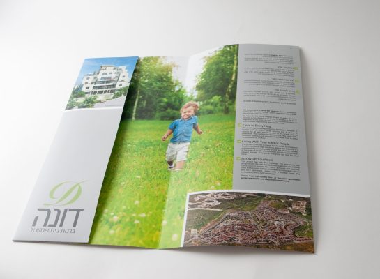 2mefikim Photo- Maoz Vaystooch 369