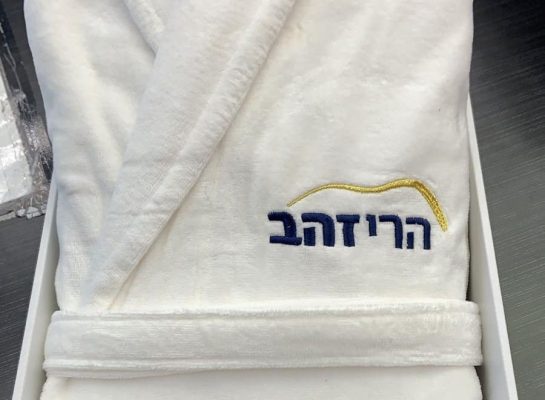 חלוקי קטיפה יוקרתיים להרי זהב- הוזמנו והיו מוכנים תוך שעות