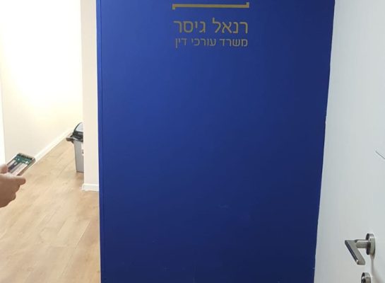 מדבקת זהב צורנית על קיר כחול