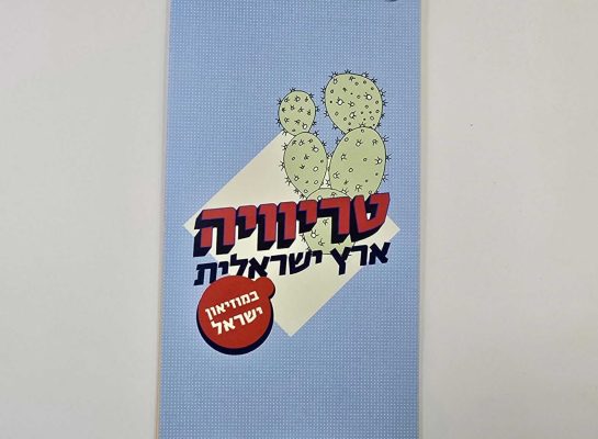 תמונה של WhatsApp_ 2025-06-19 בשעה 06.19.18_57253ba7