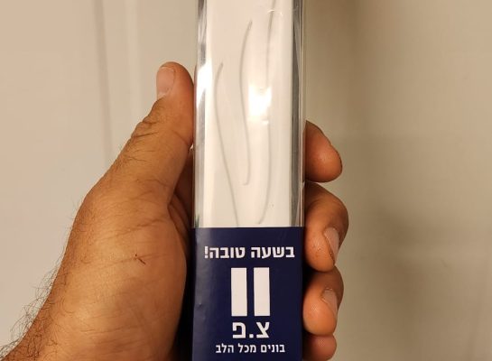 תמונה של WhatsApp‏ 2025-06-19 בשעה 06.17.31_b47832bc