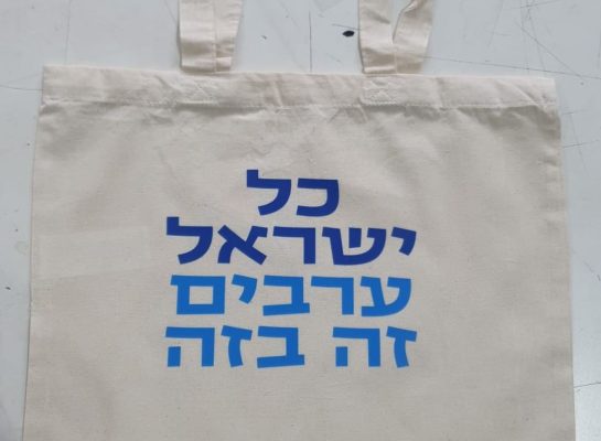 תמונה של WhatsApp‏ 2025-06-19 בשעה 06.18.56_afe215d8