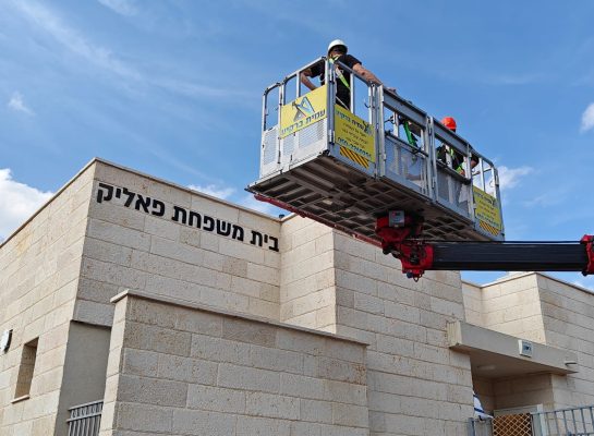 תמונה של WhatsApp‏ 2025-06-19 בשעה 06.18.59_c8020267