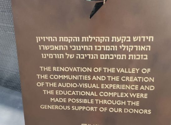 תמונה של WhatsApp‏ 2025-06-19 בשעה 06.19.13_f5c277db