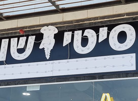 ‏‏20210629_161834 - עותק