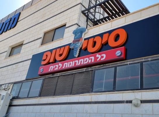 ‏‏20210629_161942 - עותק