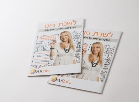 ‏‏2Mefikim Photo- Maoz Vaystooch 074 - עותק