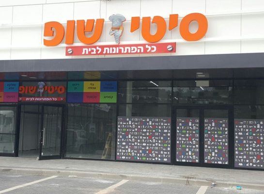 ‏‏IMG-20170126-WA0031 - עותק