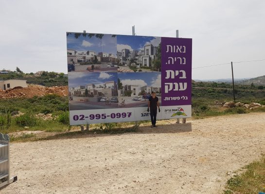 ‏‏IMG-20180403-WA0081 - עותק